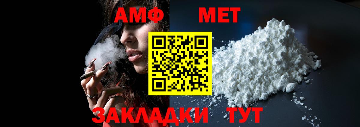 АМФ 98% Тверь
