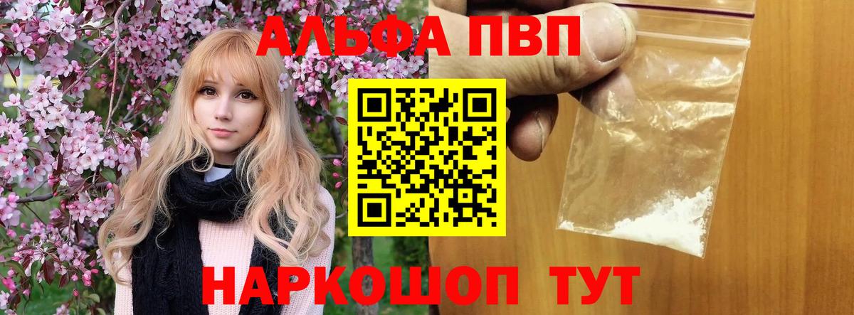Alpha PVP кристаллы Тверь