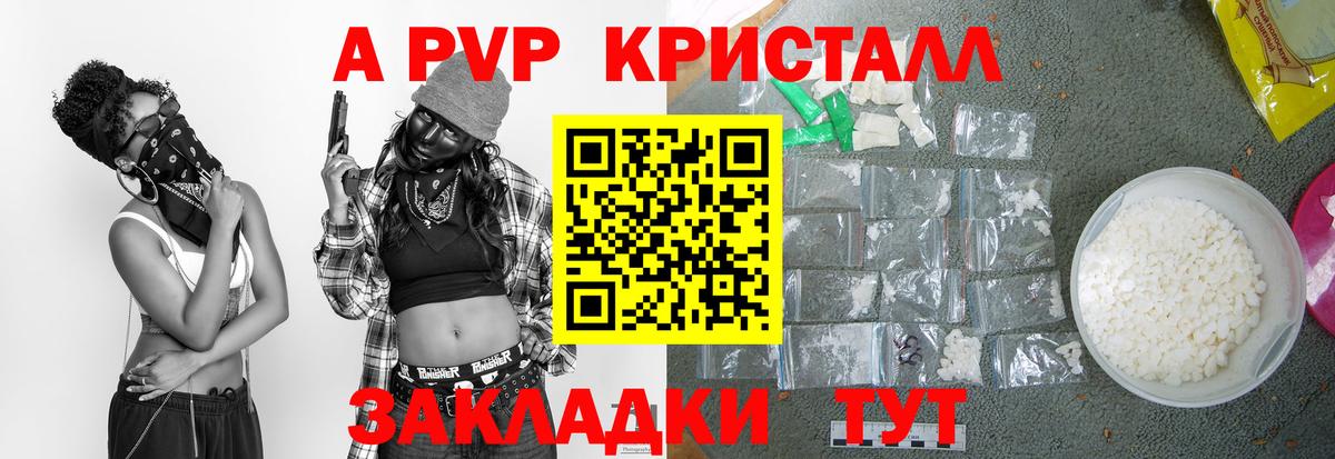 A-PVP мука  Alpha-PVP  Тверь  Вход с VPN 