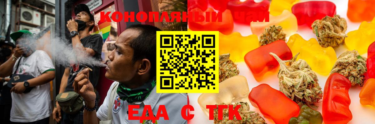 Тверь  Еда ТГК конопля  Вход с VPN 