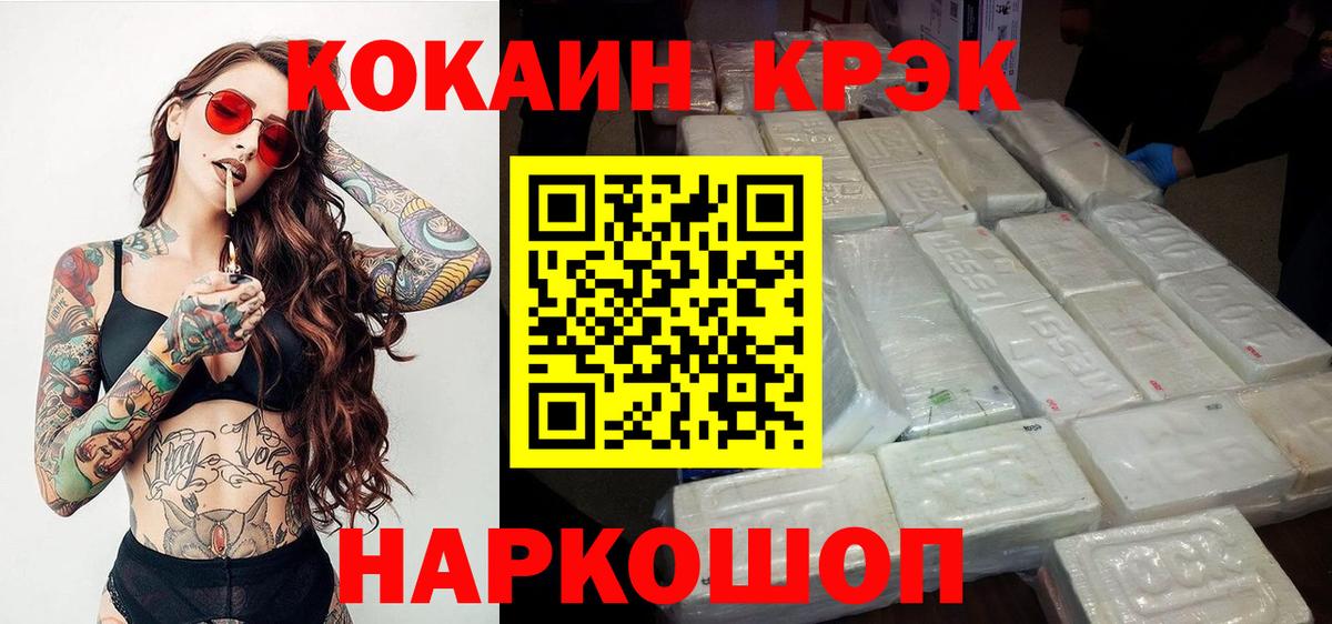 КОКАИН Перу  Cocaine Боливия  Тверь  КОКАИН  Вход с VPN 