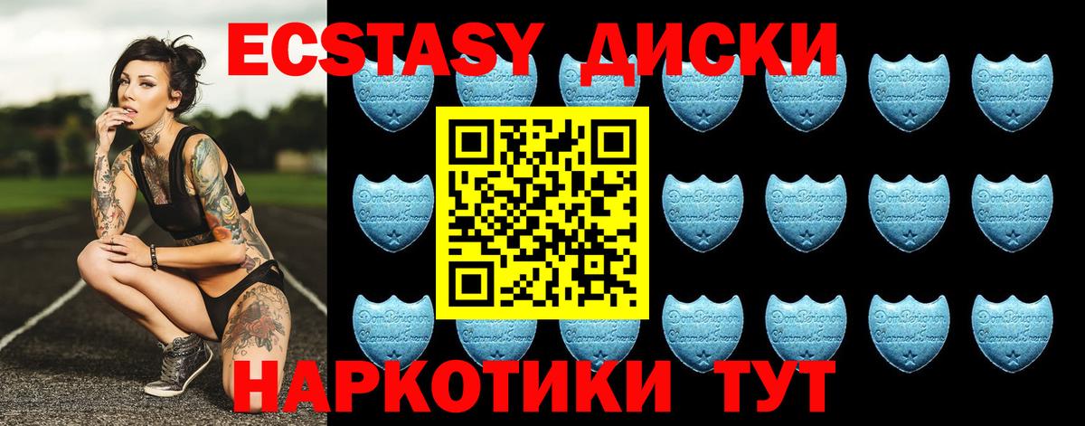 ЭКСТАЗИ круглые  Вход с VPN  Ecstasy  ЭКСТАЗИ 99%  Тверь 