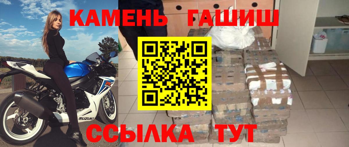 Тверь  Гашиш гашик  ГАШИШ Ice-O-Lator  Гашиш  Вход с VPN 