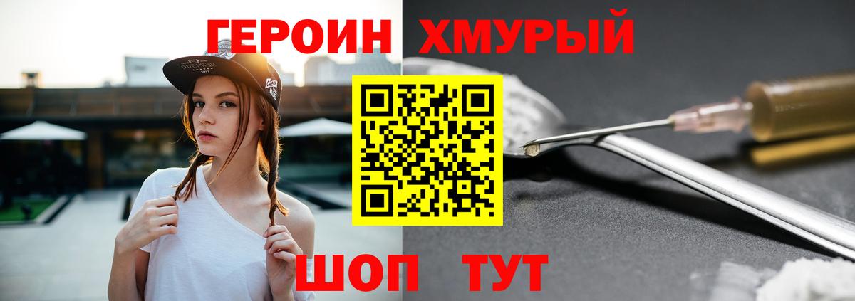 Героин герыч  Вход с VPN  Тверь 