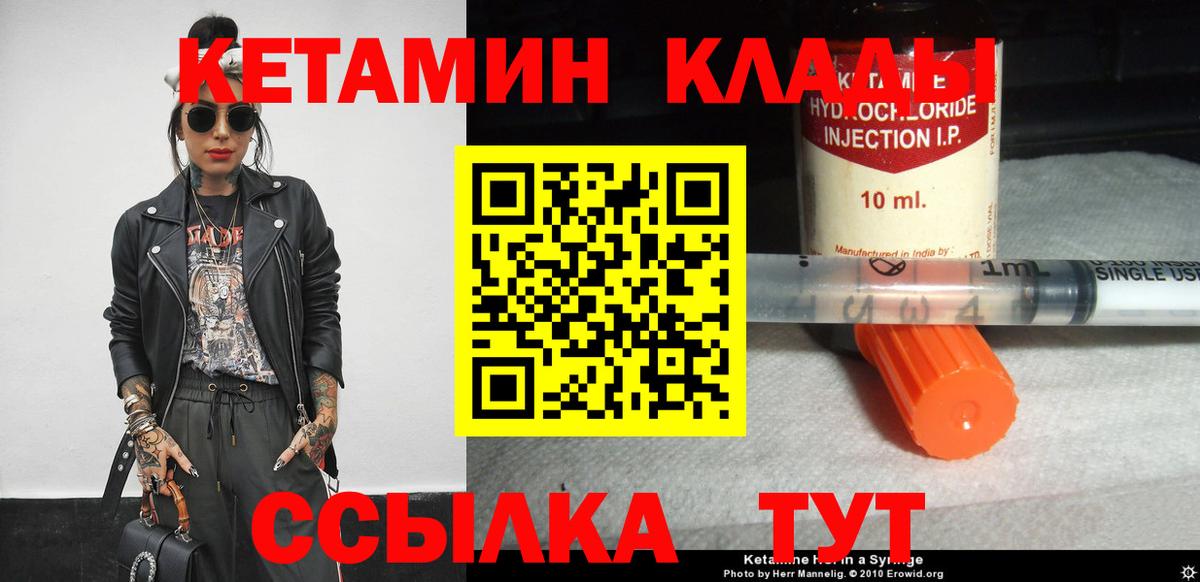 КЕТАМИН ketamine  КЕТАМИН VHQ  Вход с VPN  Тверь 