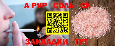 a pvp Жуковский