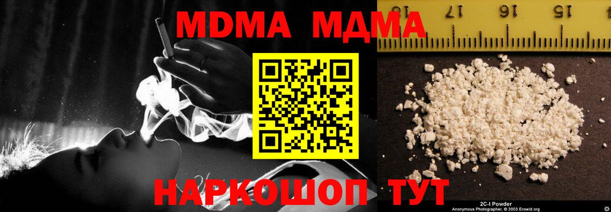 Тверь  MDMA Molly  Вход с VPN 