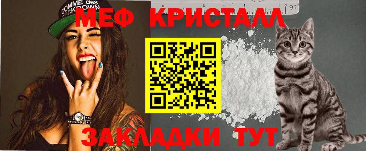 МЕФ  Вход с VPN  Мефедрон мяу мяу  Тверь  МЯУ-МЯУ кристаллы 