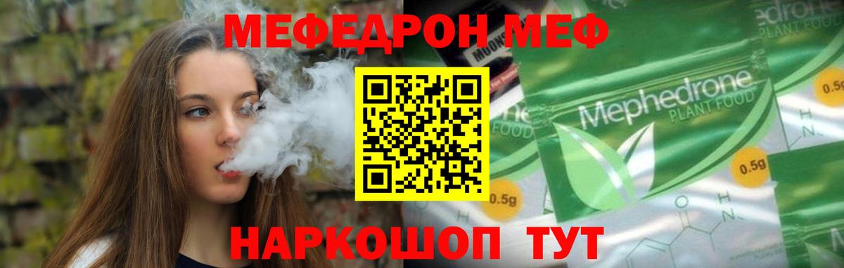 МЕФ  Тверь