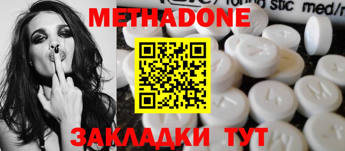 Метадон мёд  Метадон белоснежный  mega ТОР  Тверь  Вход с VPN 