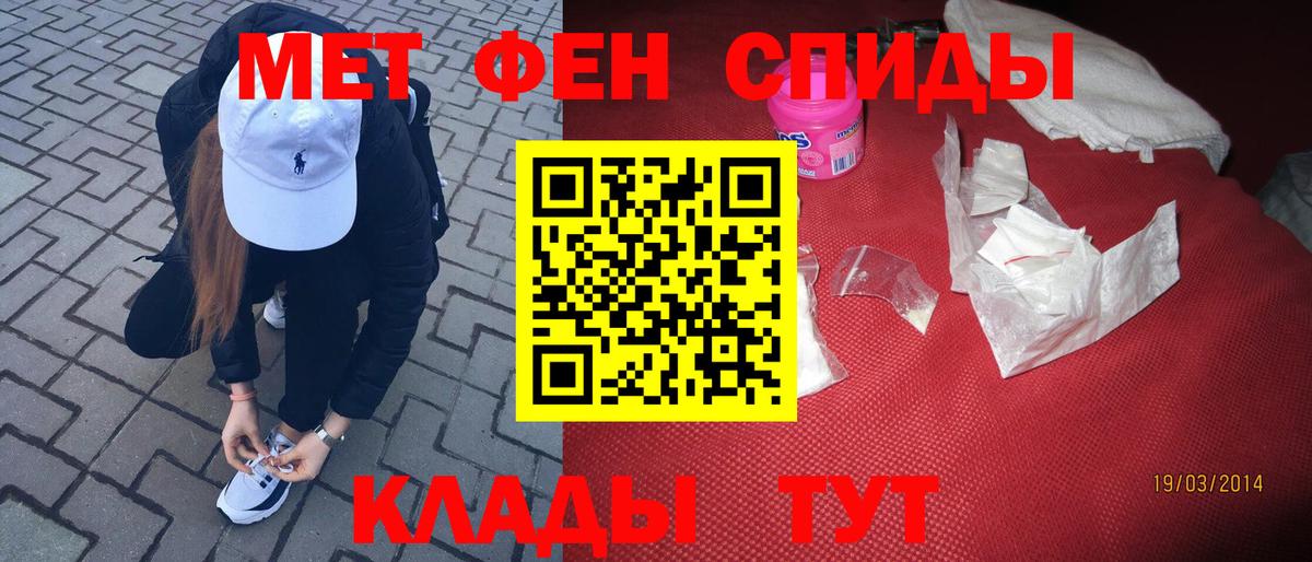 МЕТАМФЕТАМИН мет Тверь