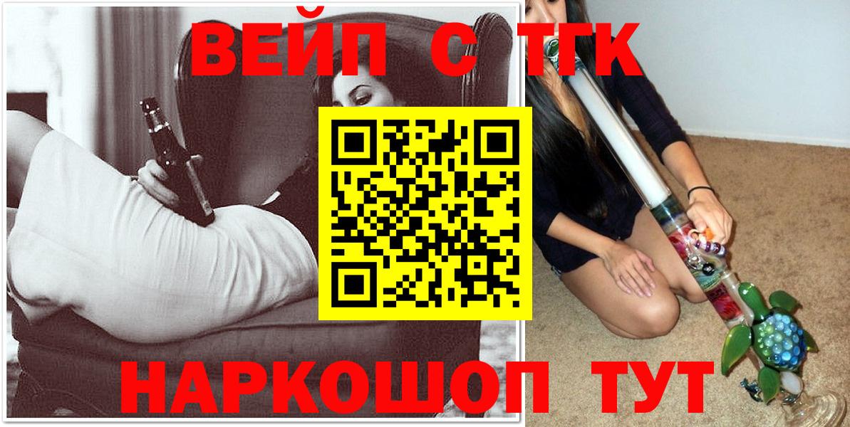 ТГК гашишное масло  Вход с VPN  Тверь 