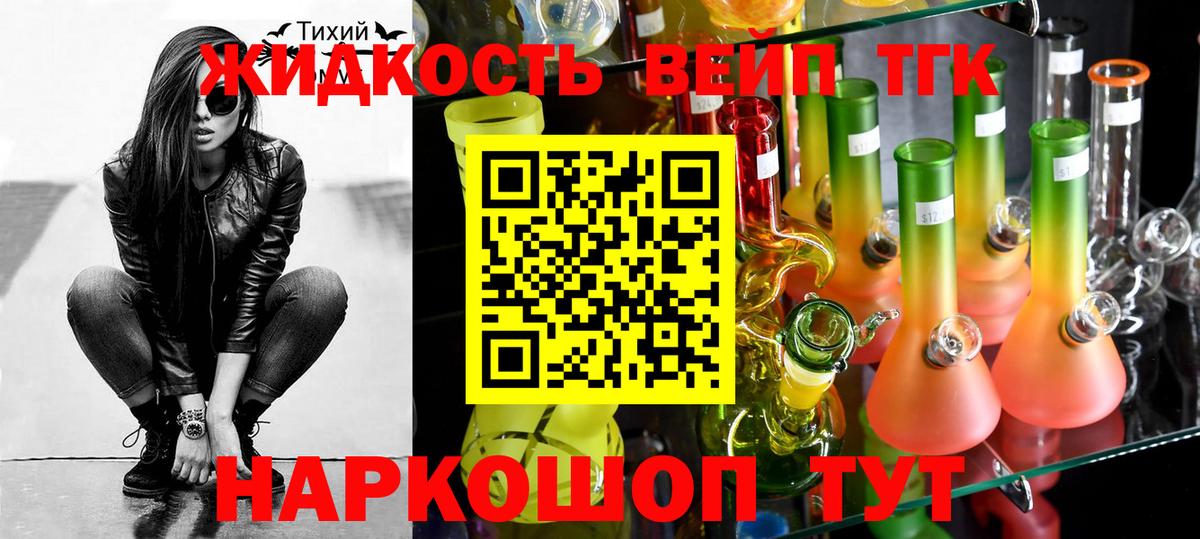 ТГК THC oil Тверь